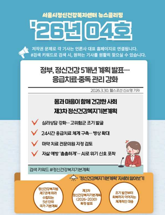 [블루터치] 26년 4호 뉴스클리핑