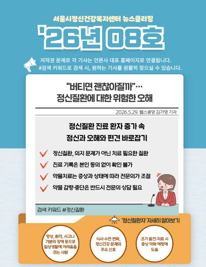  [블루터치] 26년 8호 뉴스클리핑