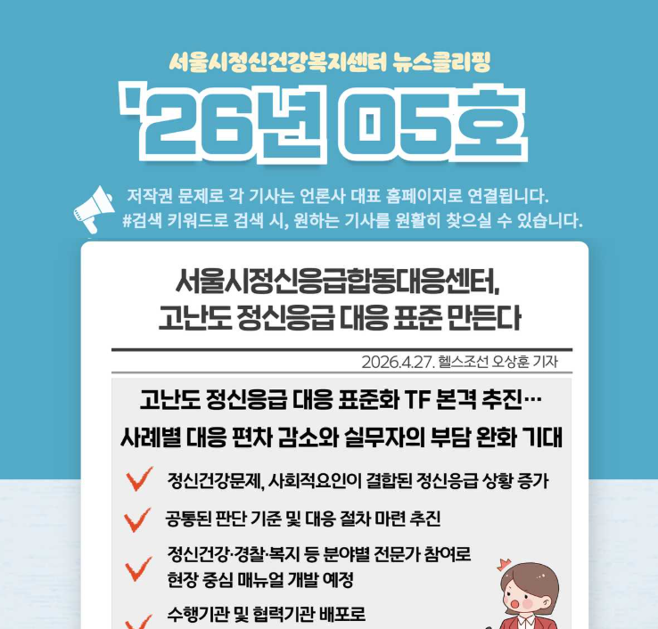  [블루터치] 26년 5호 뉴스클리핑