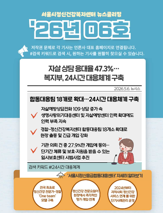 2026년 블루터치 뉴스클리핑vol.6