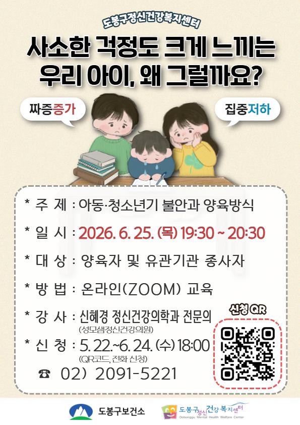 6월 부모교육 안내