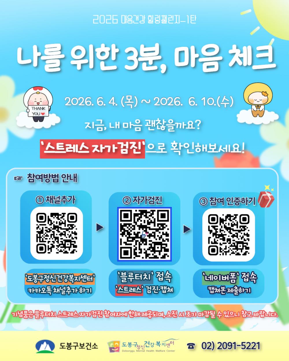 힐링챌린지 1탄