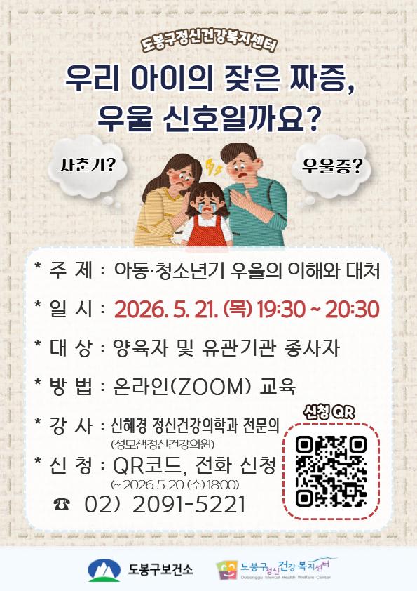 5월 부모교육